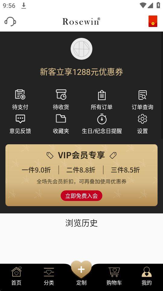 Rosewin鲜花app安卓版5.8.9最新版 v5.4.2