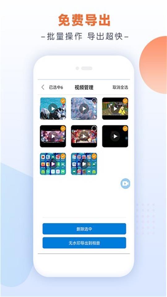 小白录屏app安卓版v3.1.9.0 手机最新版 v3.3.2