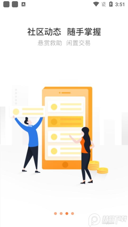 掌居宝安卓版2.4.7手机版 v4.4.2