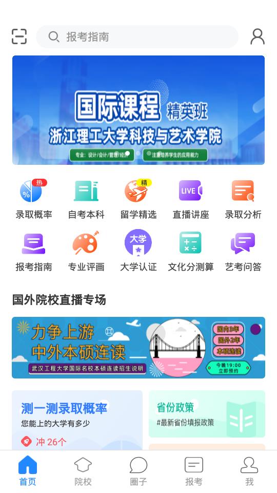 艺术升平台3.8.97 官方手机版 v4.5.3