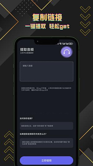 短视频搬运助手app v3.1.3