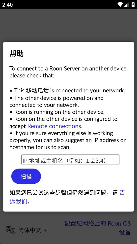 Roon音乐官方版v2.0 (build 1432) production 最新版 v6.5.4