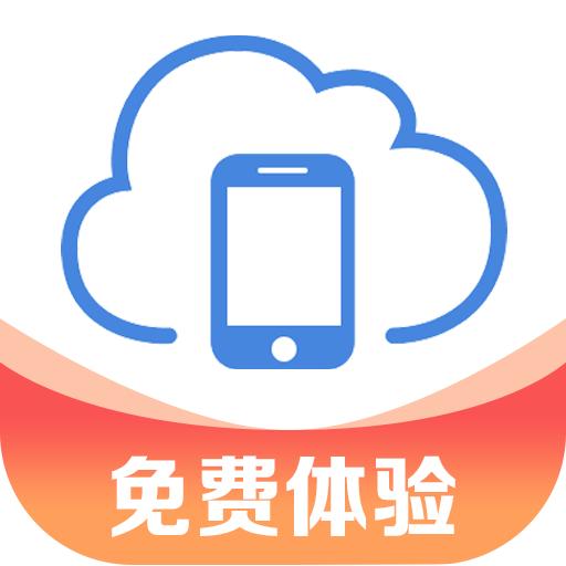 欧极云手机全新版2.10.1000 安卓版