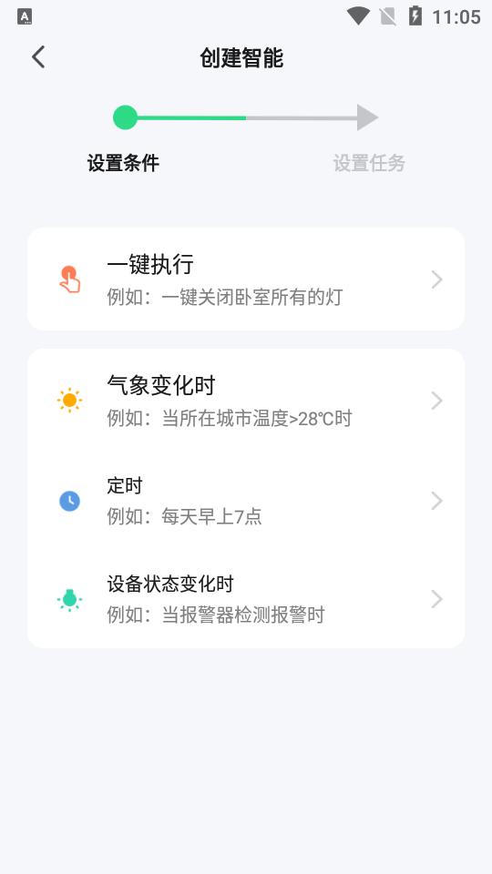 涂鸦智能app6.9.5 最新版 v6.1.2