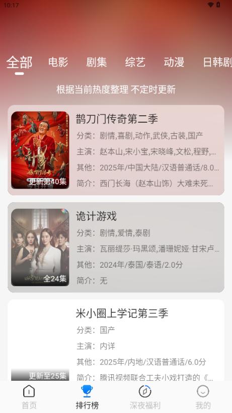 新爱看影视app免费追剧v1.1.6 免费版 v6.5.4