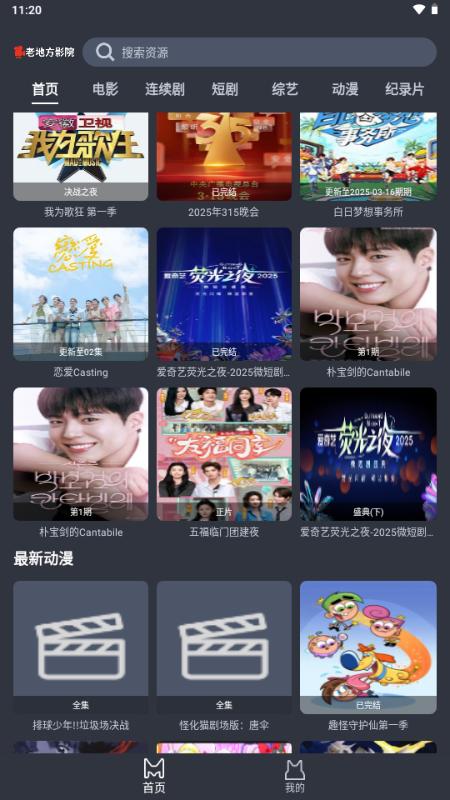 老地方影院纯净版v1.0.1 安卓版 v4.5.4