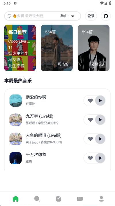 桌面音乐播放器(AlgerMusicPlayer)v4.9.0 最新版 v4.0.1