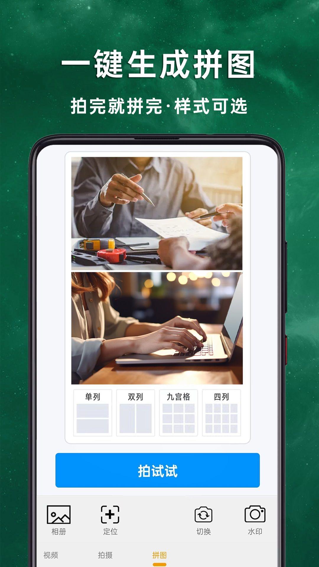 现场免费水印相机 v4.1.4