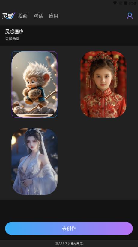 Napkin AI手机版v1.0.1 安卓版 v3.5.4