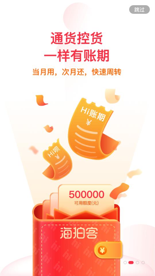 海拍客母婴平台v4.206.0 官方最新版 v5.2.3