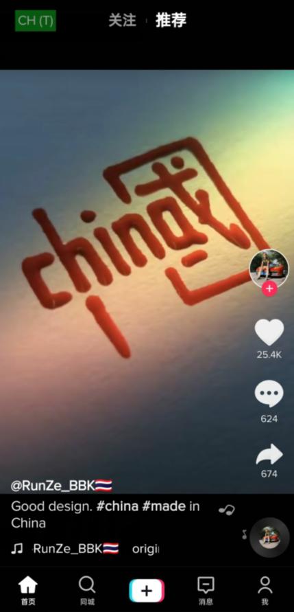 抖音下载APP国际内置版(TikTok)V41.4.6 无限制版 v4.1.4