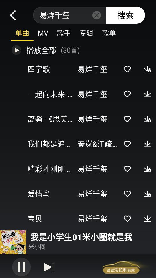 酷我音乐车机版官方版v7.1.2.21 最新版 v6.2.3