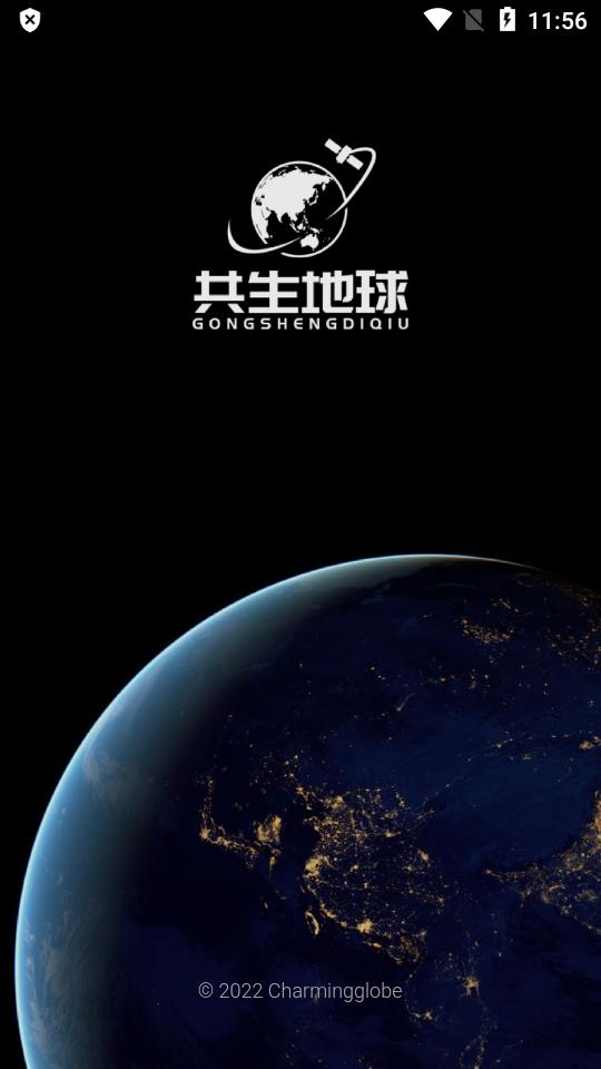 共生地球app最新版v 1.1.21 安卓手机版 v3.0.1