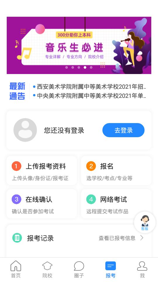 艺术升平台3.8.97 官方手机版 v4.5.3