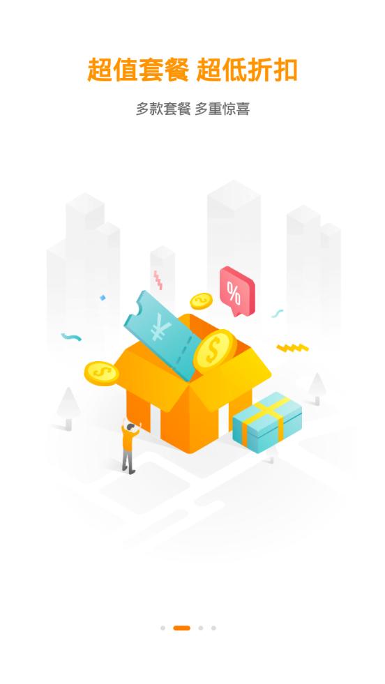 一嗨租车软件7.2.80 安卓手机版 v4.4.4