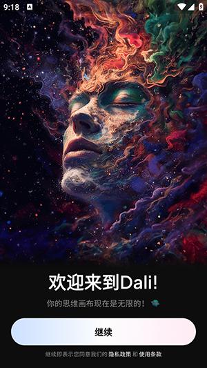 Dali v4.3.3