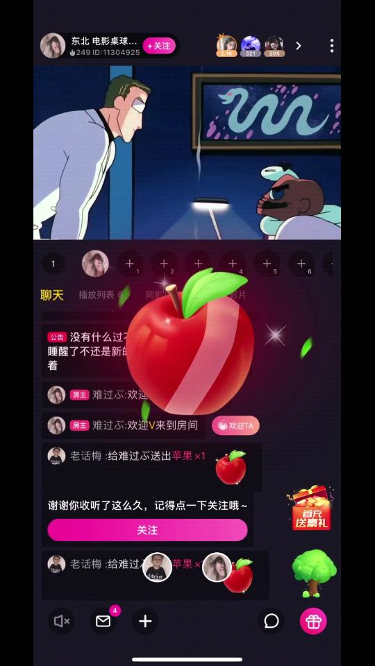 恋爱物语安卓4.30.0最新版 v3.1.4