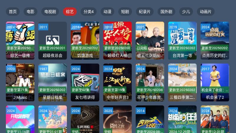 鹤雪影视TV版v2.1.1 电视版 v5.0.4