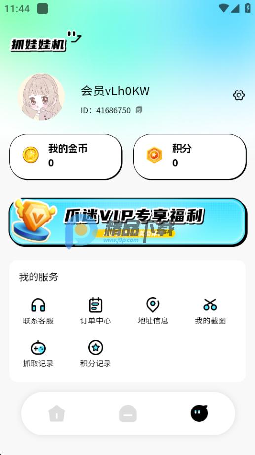 爪迷抓娃娃软件1.0.1 最新版 v3.4.2