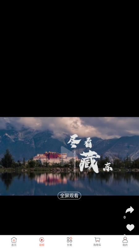 幸福航程app官方v1.0.0 安卓版 v4.1.2