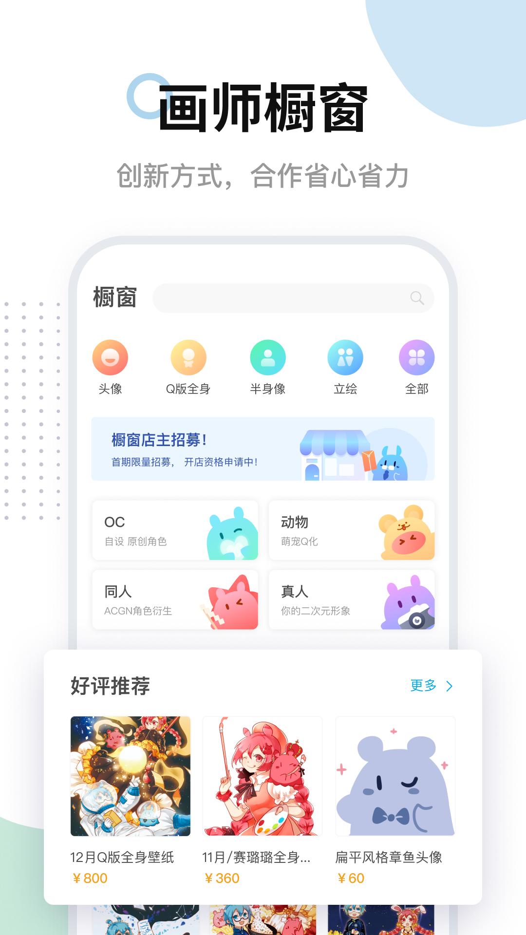 米画师官方版7.40.1 最新版 v3.4.1