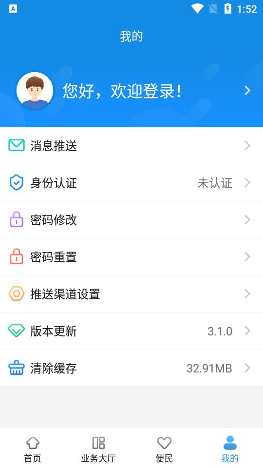 南京公积金app3.3.0 最新版 v5.1.3