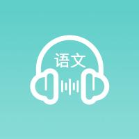 语文听写app1.5.18 安卓版