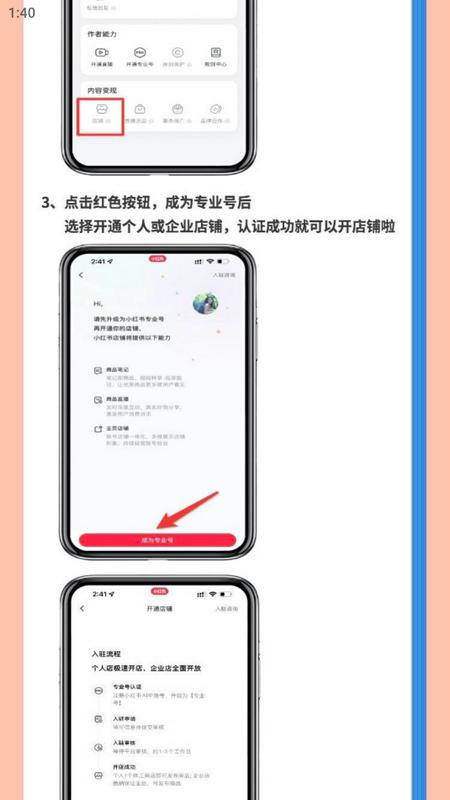 小红书千帆app官方版(小红书商家版)v5.10.4 最新版 v5.5.4