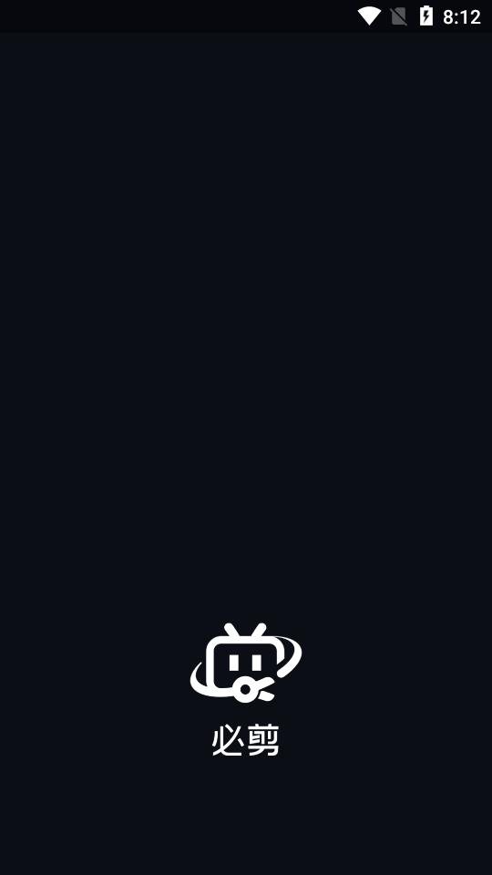 哔哩哔哩必剪APP软件v2.89.3安卓官方最新版 v5.2.2