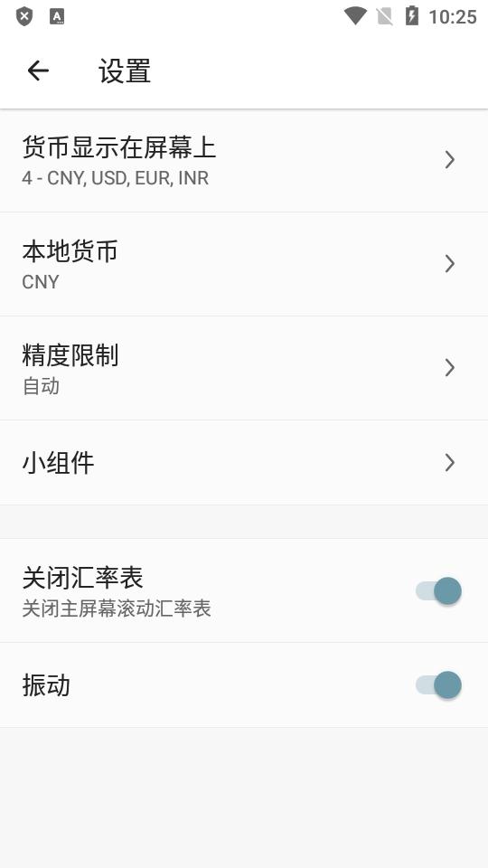 货币换算器Plus加强版v3.0.2 最新版 v5.0.3