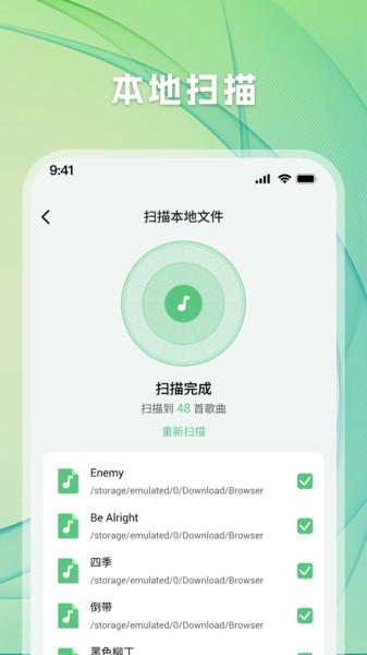 千听音乐app手机版1.2.10 安卓版 v6.0.1