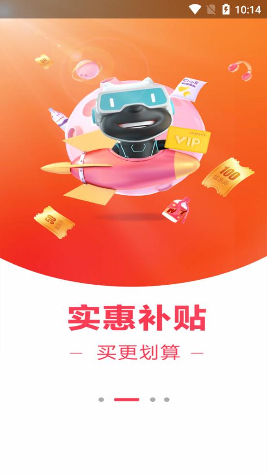 快乐购app官方版v9.9.148安卓手机版 v3.5.3