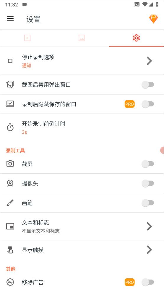AZ Screen Recorder高级版