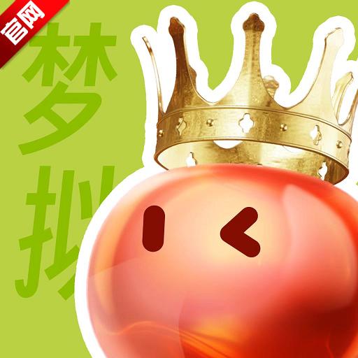 梦拟番茄v1.2.3 安卓版