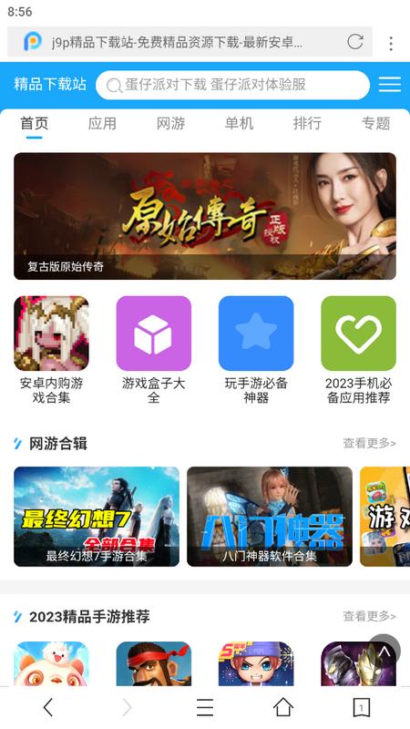 久久浏览器极速版v 1.4.0.1官方版 v6.2.1