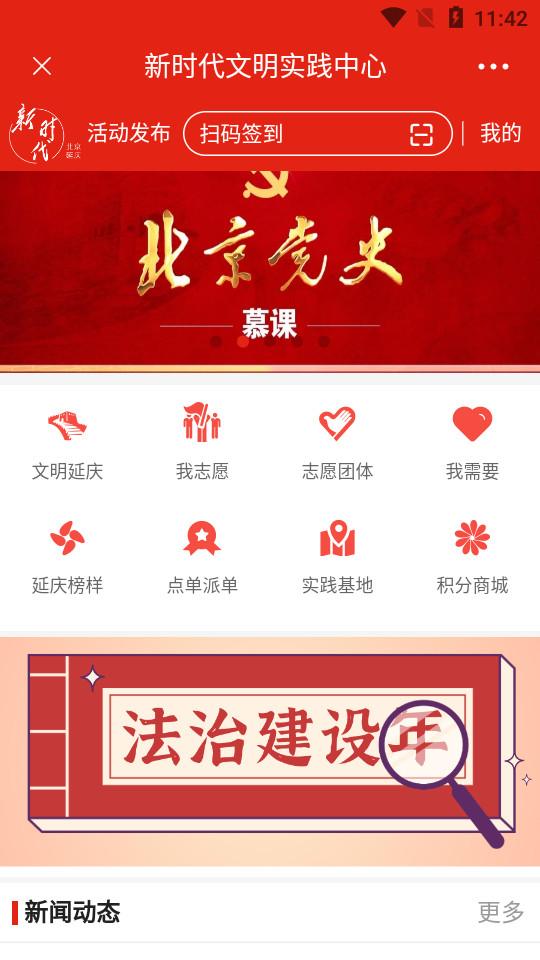 北京延庆app2.2.0 最新版 v5.3.1