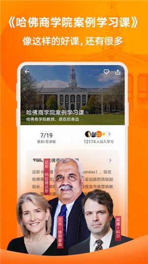 得到app v5.4.4