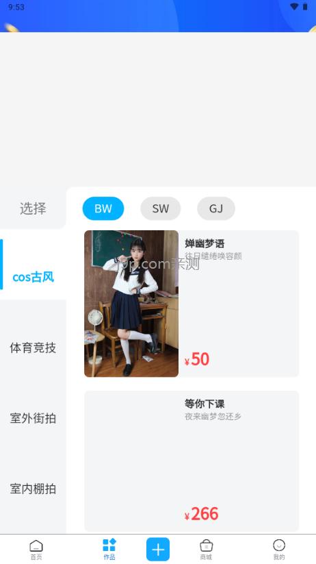 瞬镜空间app1.2.32 官方版 v6.0.2