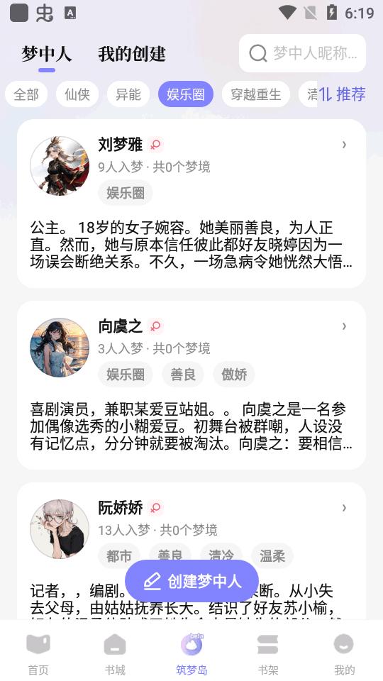 筑梦岛app最新版v1.4.80.888 安卓手机版 v3.4.2