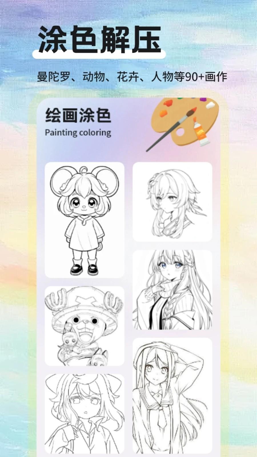 色虎绘画软件 v6.0.4