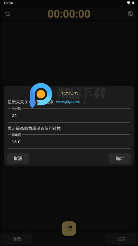 Look4Sat卫星追踪appv3.2.1 中文版 v6.2.1