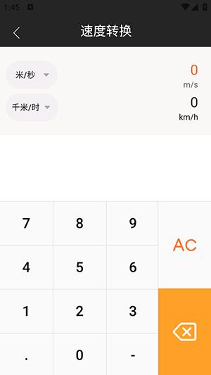 计算器万能计算 v4.2.2