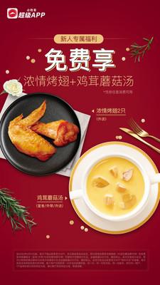 必胜客app网上订餐平台v6.45.0 安卓官方版 v5.3.2