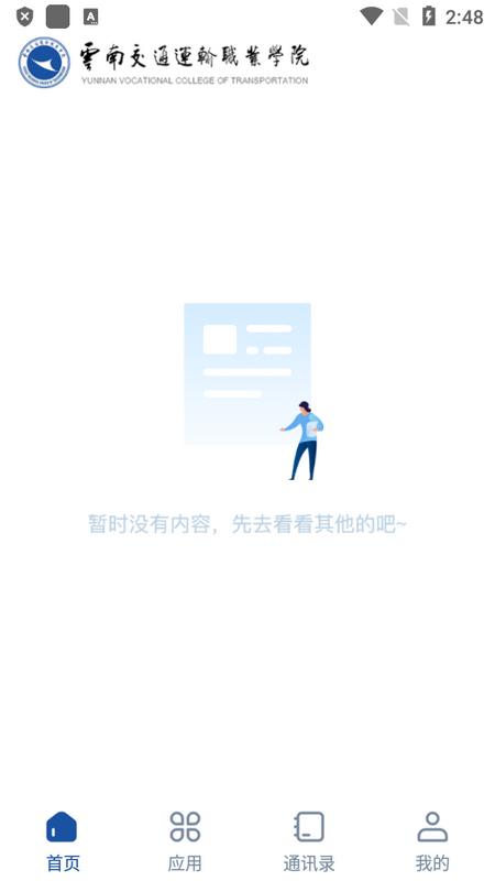 云南交运院app官方版v YNJTYS_3.2.0 最新版 v5.1.2