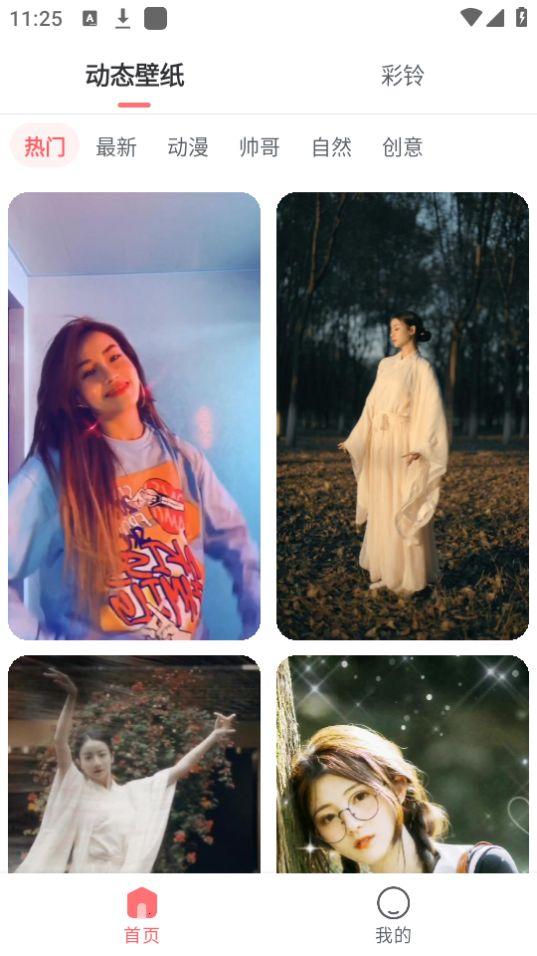 壁纸日记app官方安卓版1.0.0.0最新版 v5.0.1