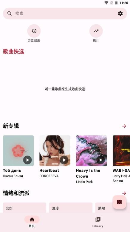 OuterTune电音v0.7.2 手机版 v5.0.3