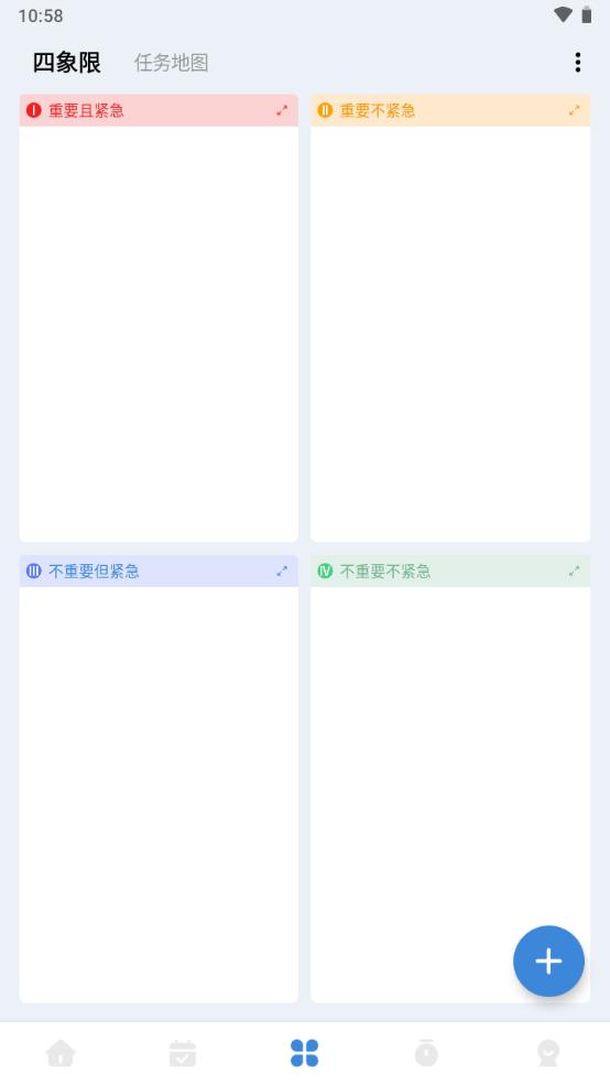一木清单会员解锁版v2.2.0 最新版 v6.3.2