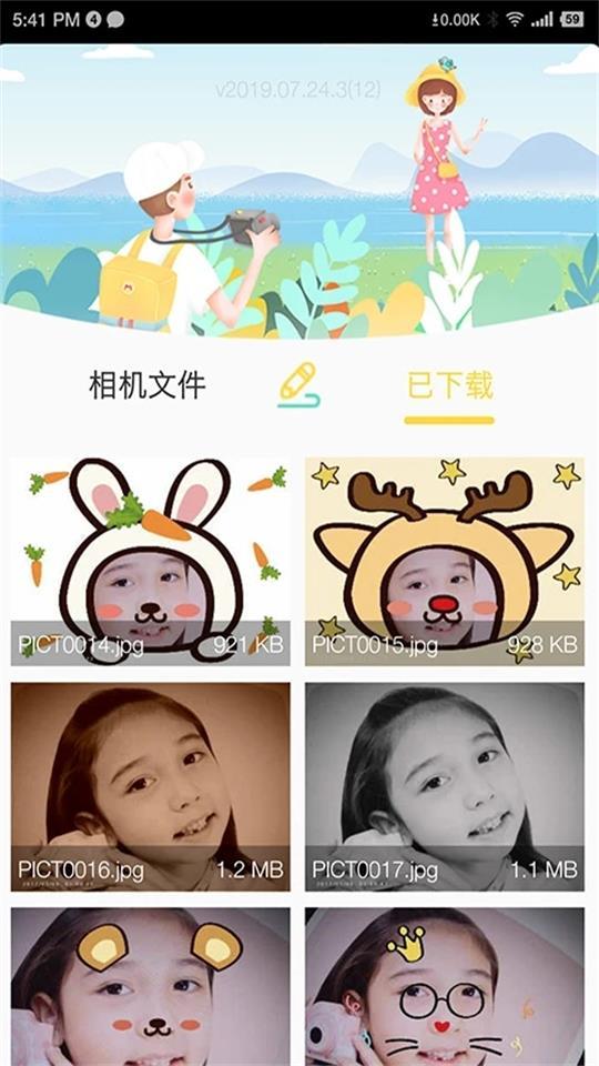 BiBi Cam官方版2024.12.20 v4.1.4