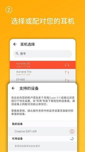 创新声晰飞