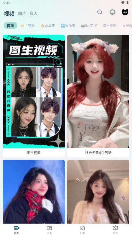 脸猫免费版不用付费v3.8.8 手机版2025 v4.4.4